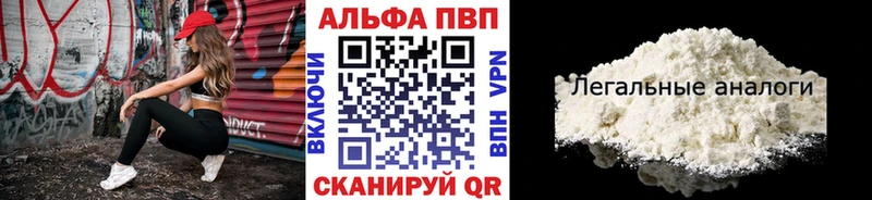 Alpha-PVP мука  Шадринск 