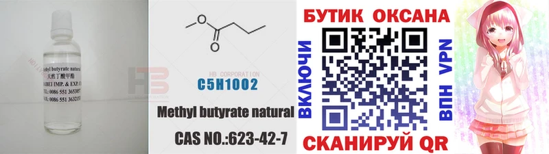 БУТИРАТ GHB  ОМГ ОМГ ссылка  Шадринск 