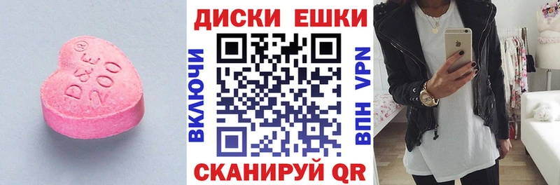 ссылка на мегу маркетплейс  Шадринск  Экстази ешки 