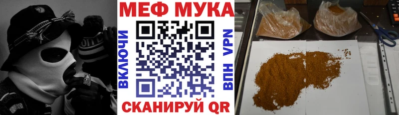Мефедрон mephedrone купить наркотики сайты Шадринск