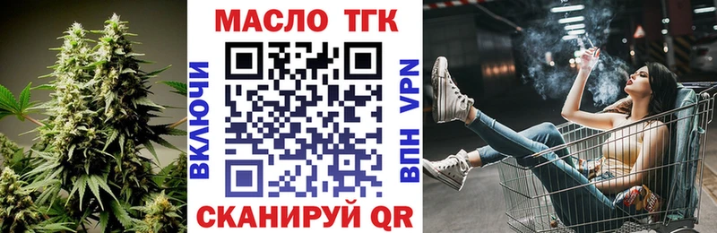 kraken ТОР  Шадринск  Дистиллят ТГК THC oil 